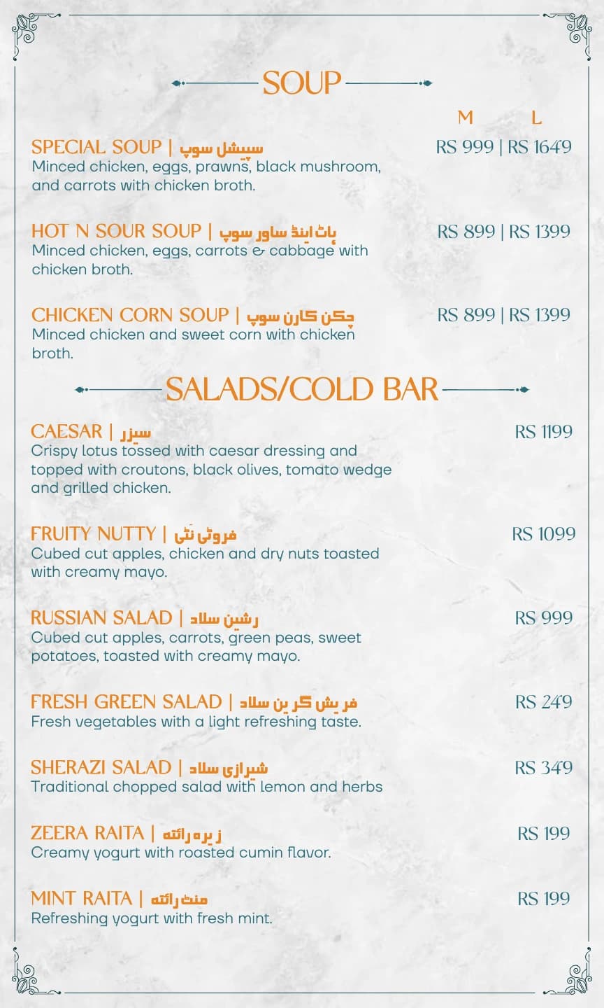 Rizq Menu